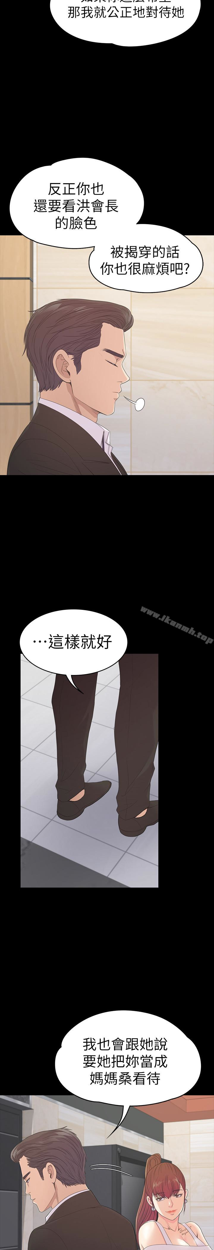 Gangnam Romance Raw Chapter 60 Page 20