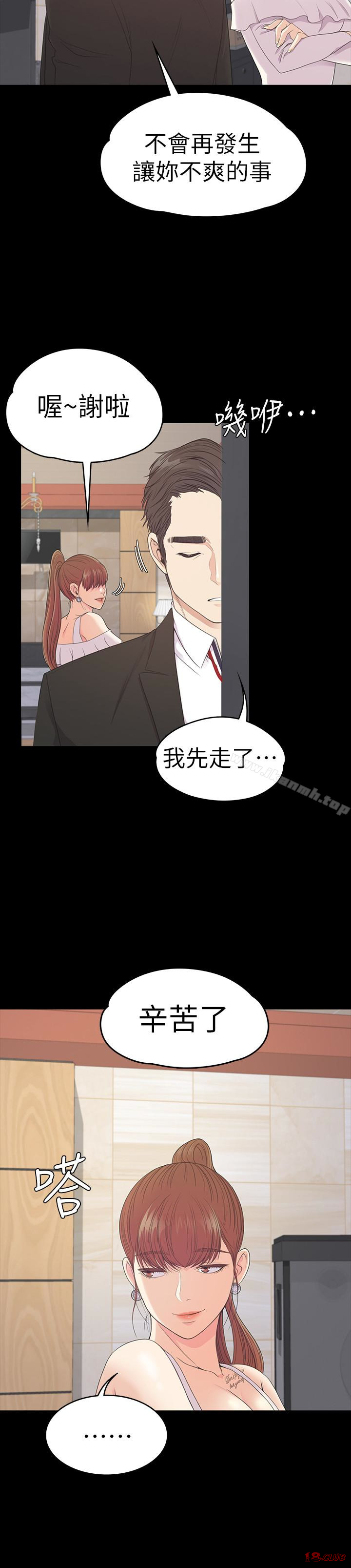 Gangnam Romance Raw Chapter 60 Page 21