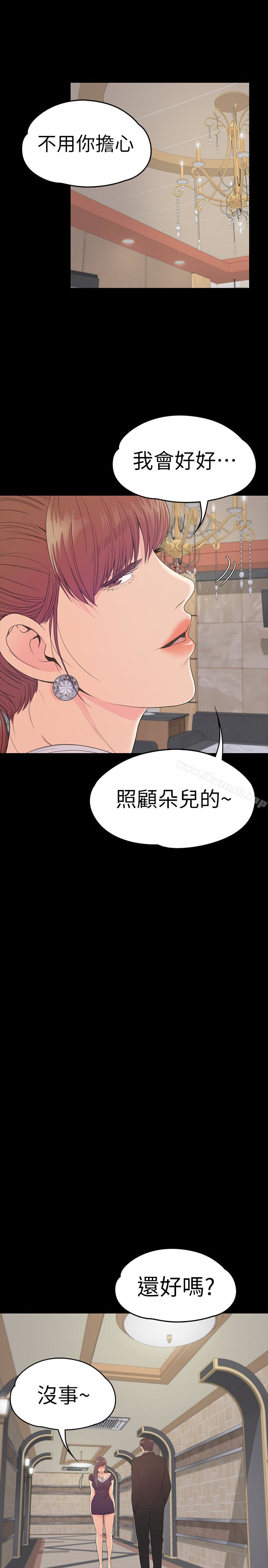 Gangnam Romance Raw Chapter 60 Page 22
