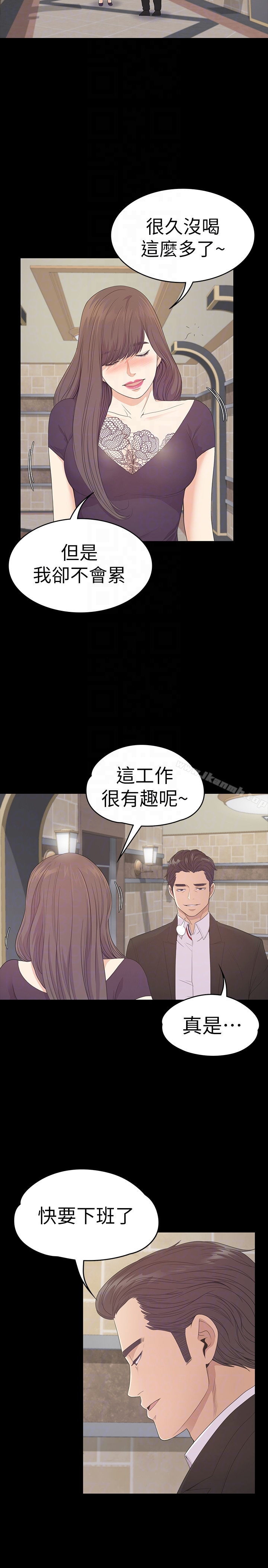 Gangnam Romance Raw Chapter 60 Page 23