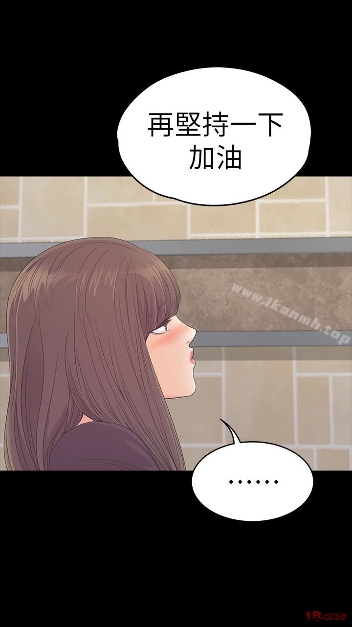 Gangnam Romance Raw Chapter 60 Page 24