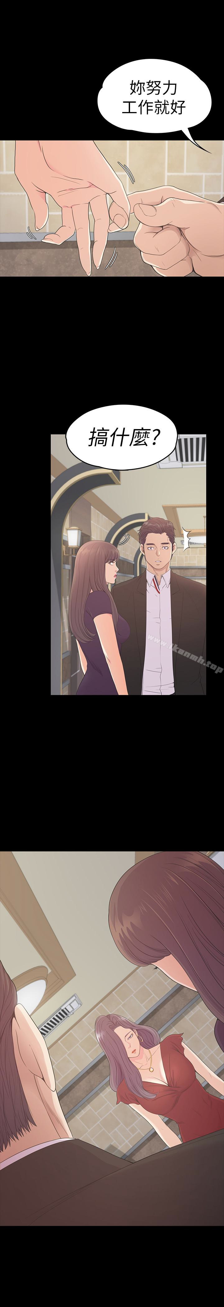 Gangnam Romance Raw Chapter 60 Page 28