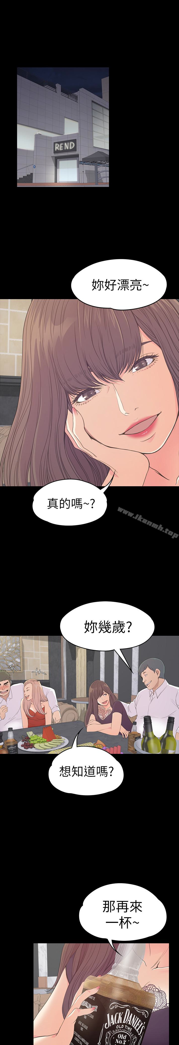 Gangnam Romance Raw Chapter 60 Page 4
