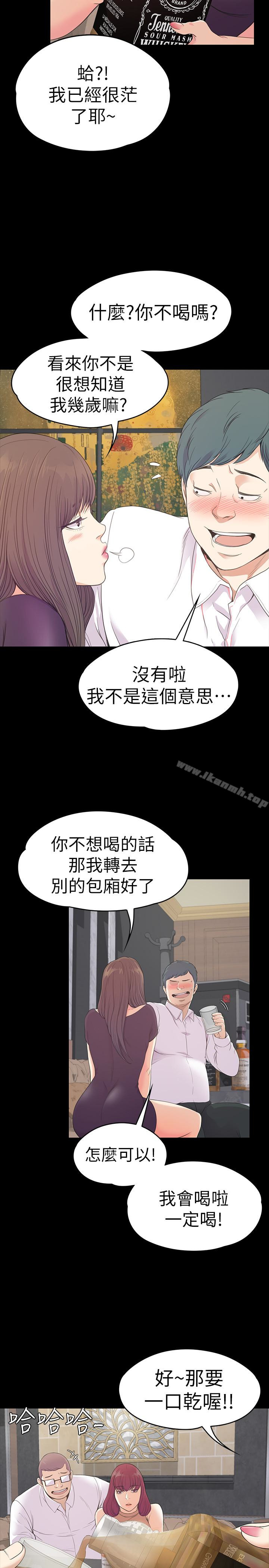 Gangnam Romance Raw Chapter 60 Page 5