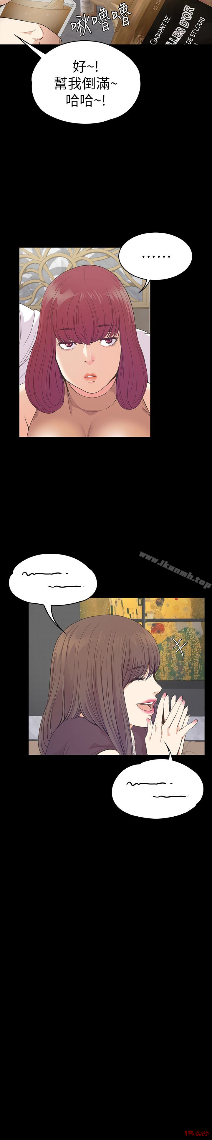 Gangnam Romance Raw Chapter 60 Page 6