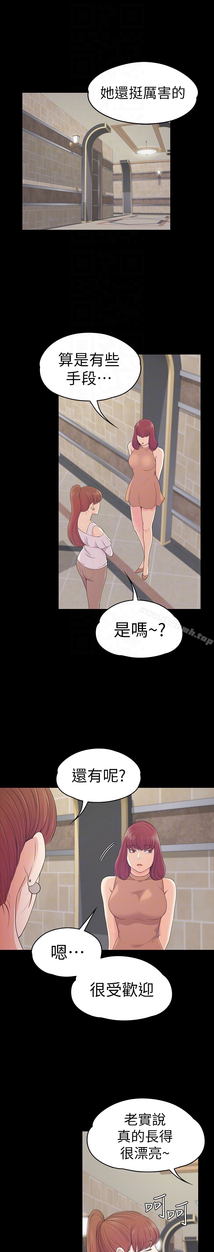 Gangnam Romance Raw Chapter 60 Page 7