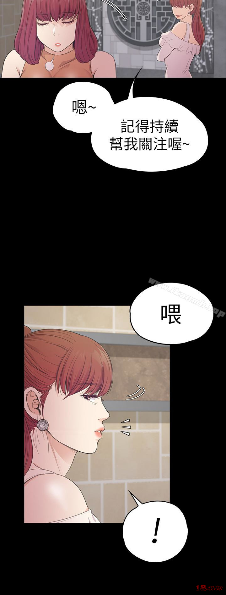 Gangnam Romance Raw Chapter 60 Page 9