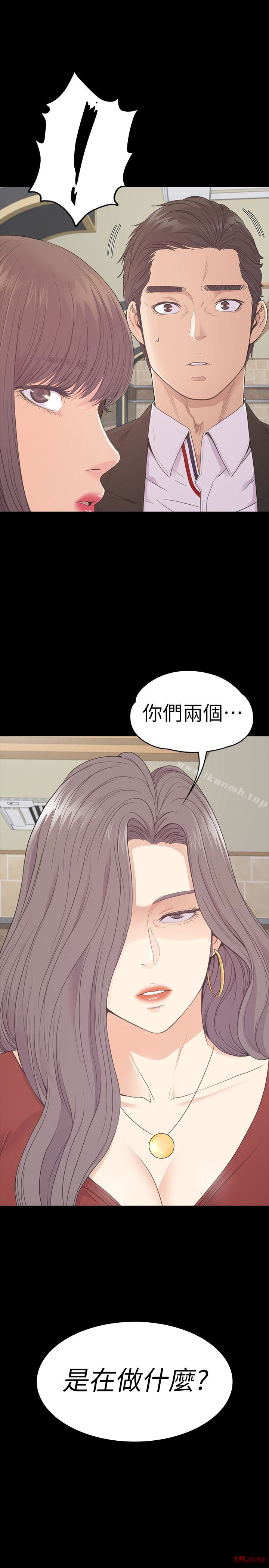 Gangnam Romance Raw Chapter 61 Page 1