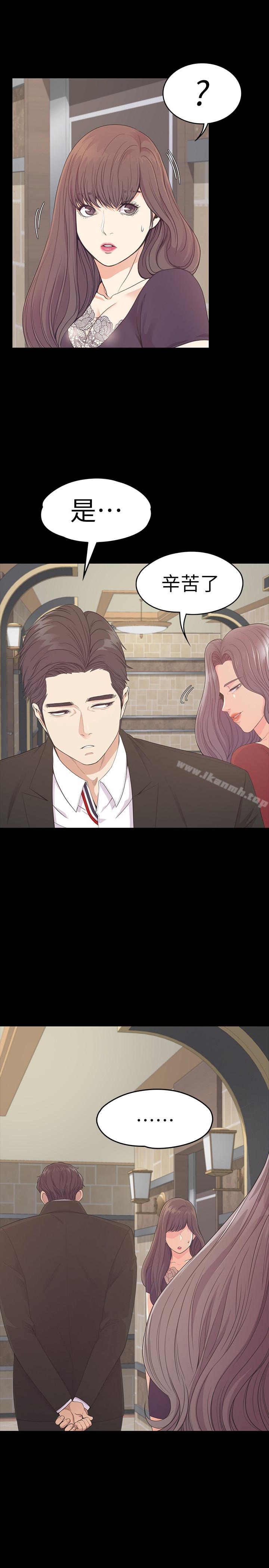 Gangnam Romance Raw Chapter 61 Page 10