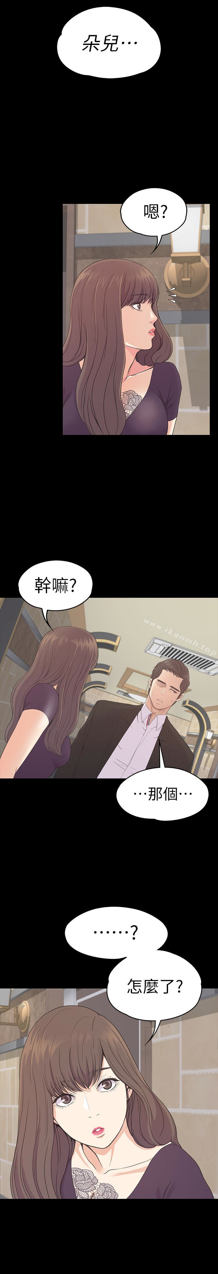 Gangnam Romance Raw Chapter 61 Page 13
