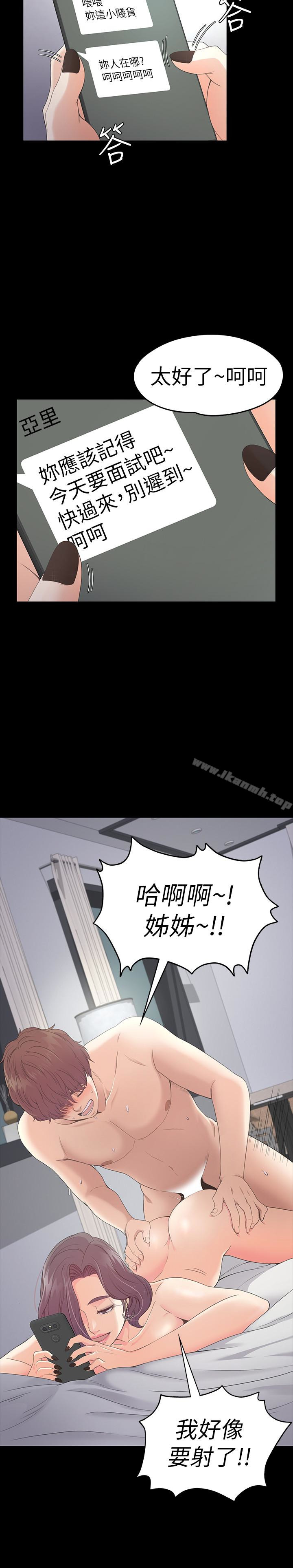 Gangnam Romance Raw Chapter 61 Page 17