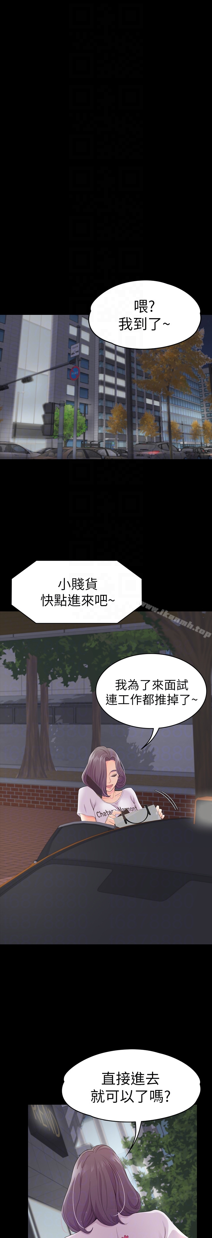 Gangnam Romance Raw Chapter 61 Page 19