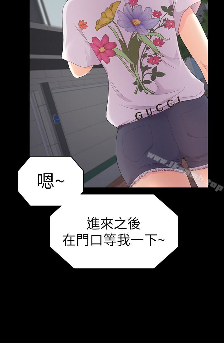 Gangnam Romance Raw Chapter 61 Page 20