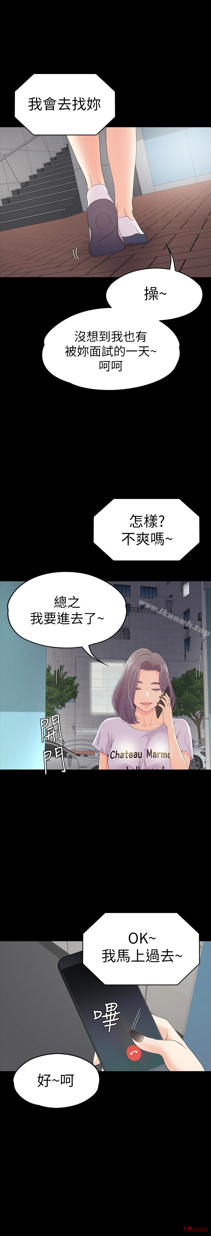 Gangnam Romance Raw Chapter 61 Page 21