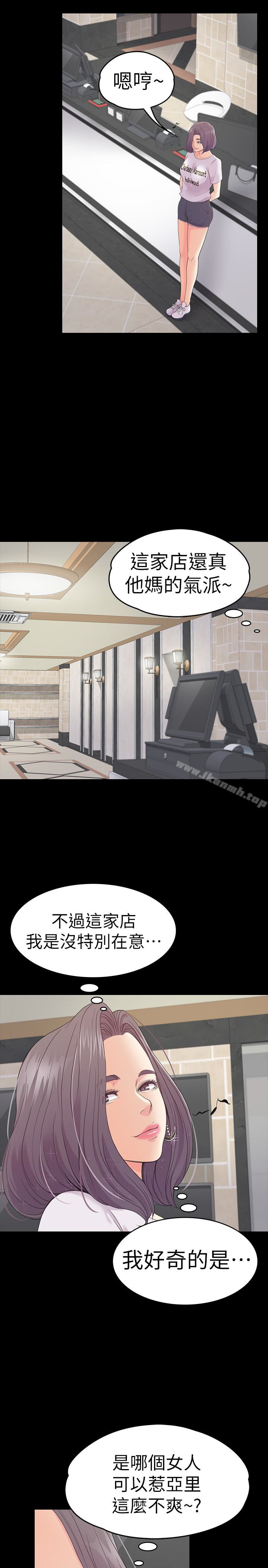 Gangnam Romance Raw Chapter 61 Page 22
