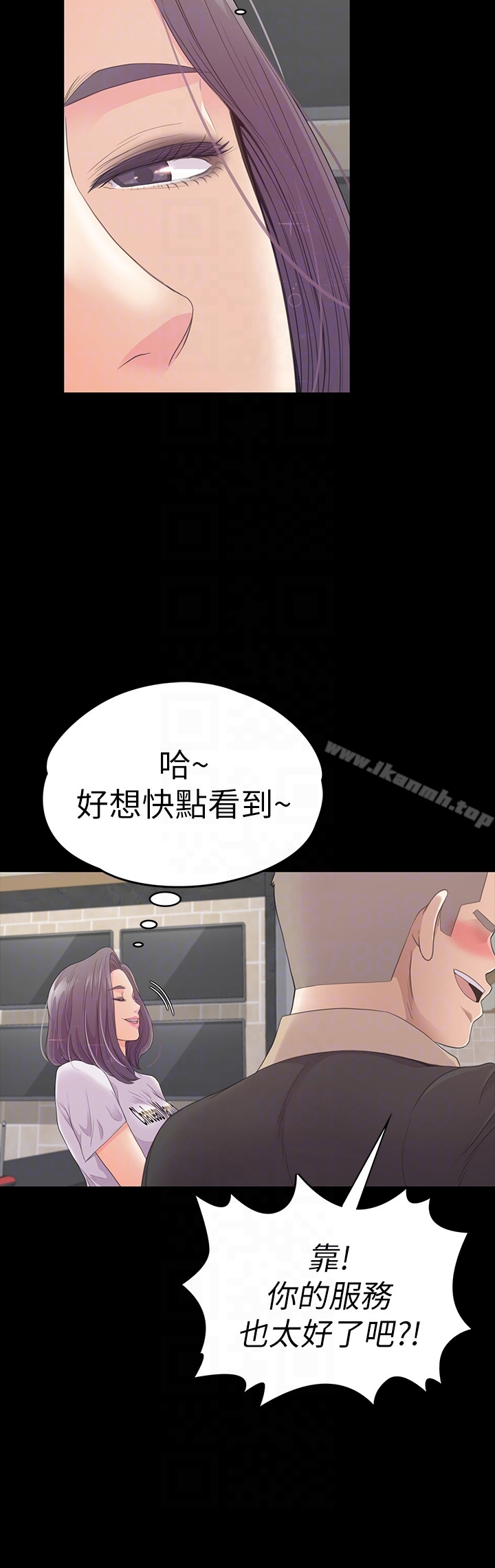 Gangnam Romance Raw Chapter 61 Page 23