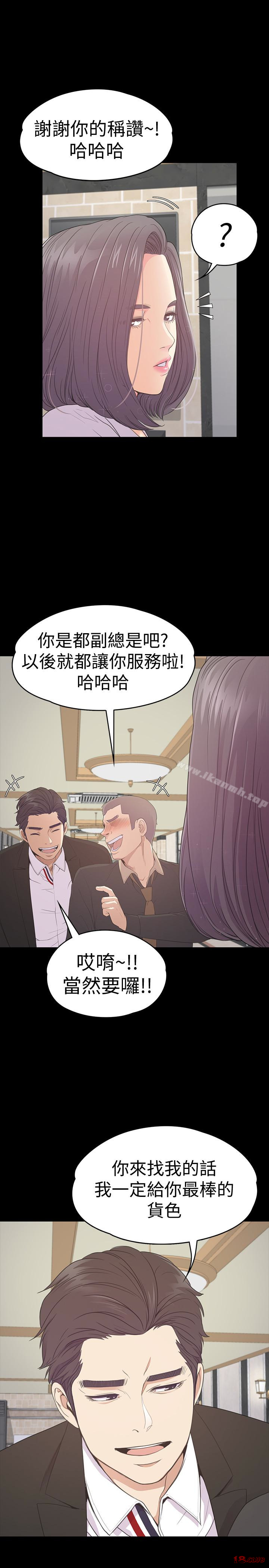 Gangnam Romance Raw Chapter 61 Page 24