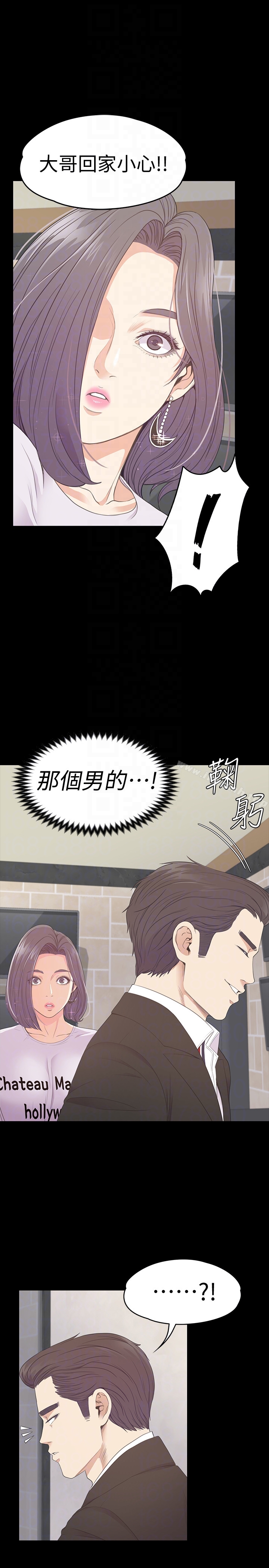 Gangnam Romance Raw Chapter 61 Page 25