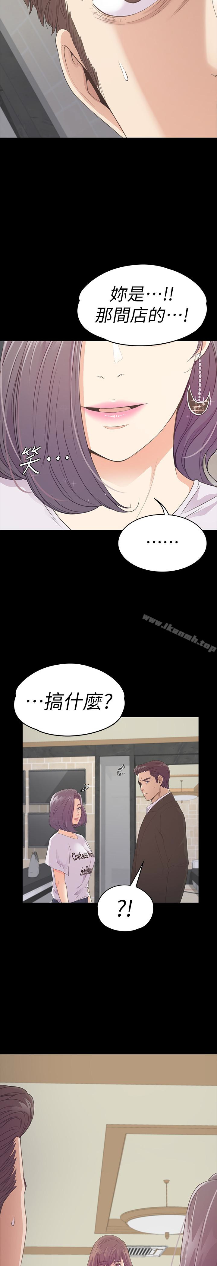 Gangnam Romance Raw Chapter 61 Page 28
