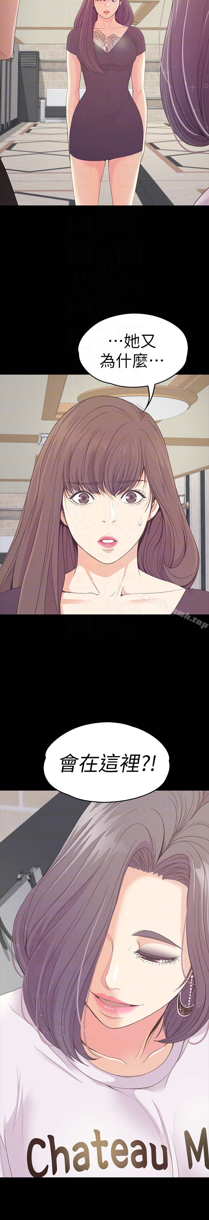 Gangnam Romance Raw Chapter 61 Page 29