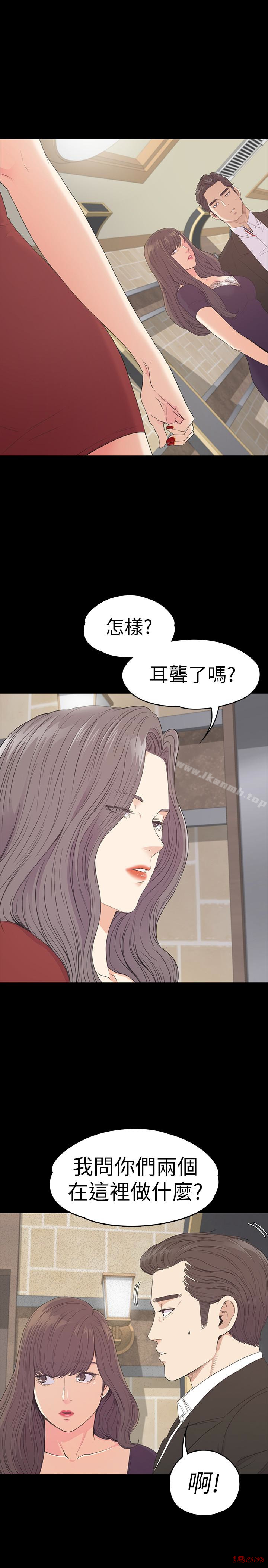 Gangnam Romance Raw Chapter 61 Page 3