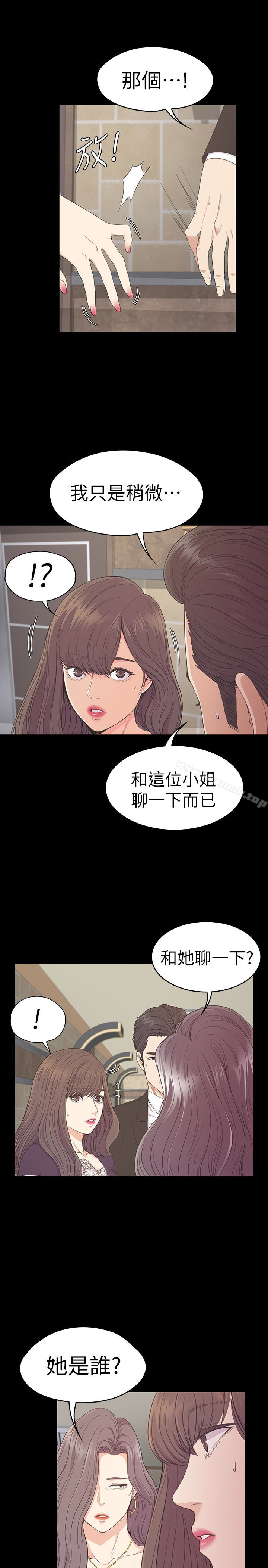 Gangnam Romance Raw Chapter 61 Page 4