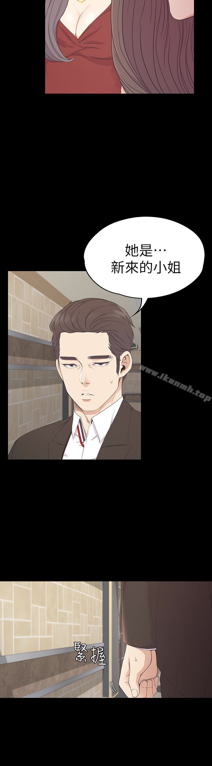 Gangnam Romance Raw Chapter 61 Page 5