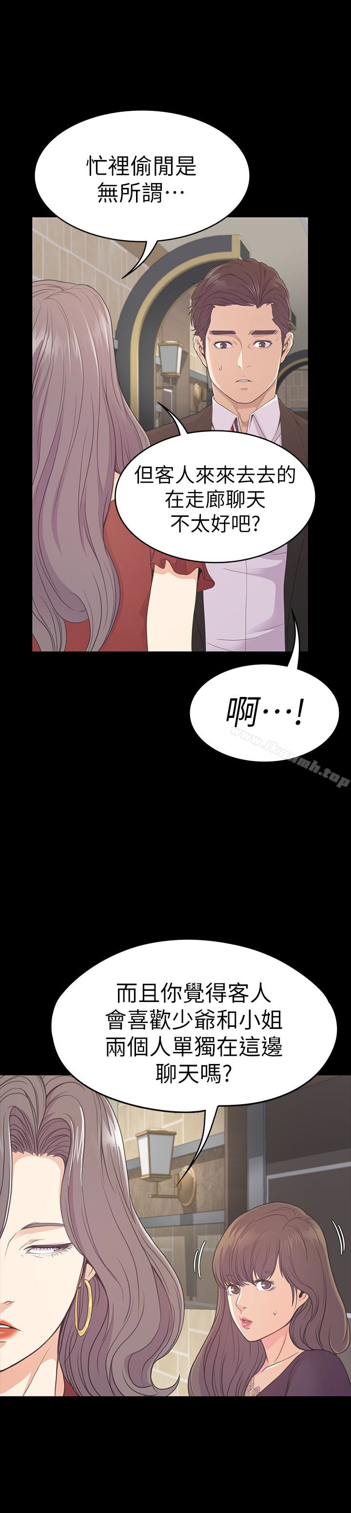 Gangnam Romance Raw Chapter 61 Page 8