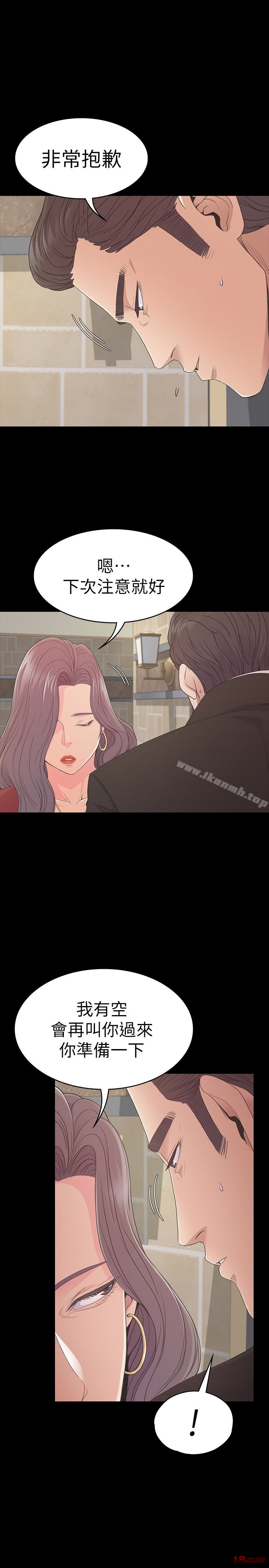 Gangnam Romance Raw Chapter 61 Page 9