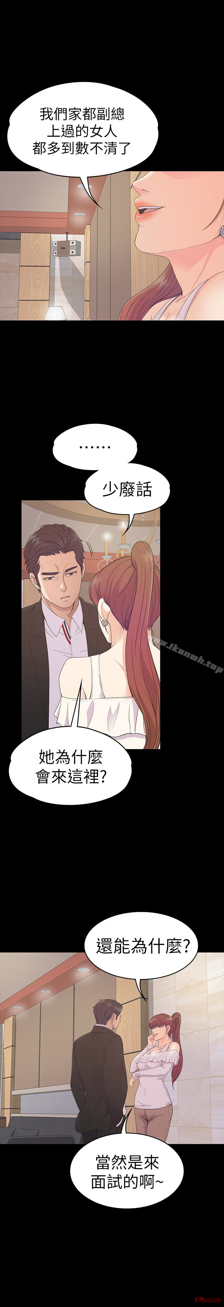 Gangnam Romance Raw Chapter 62 Page 12