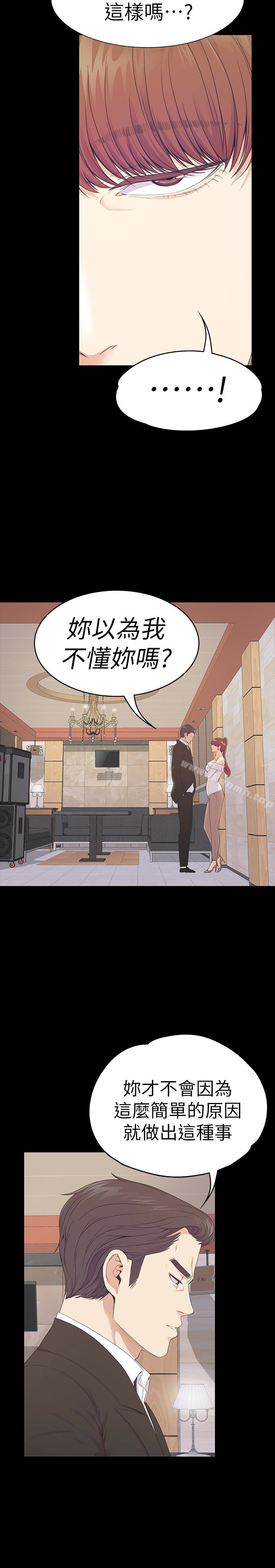 Gangnam Romance Raw Chapter 62 Page 14