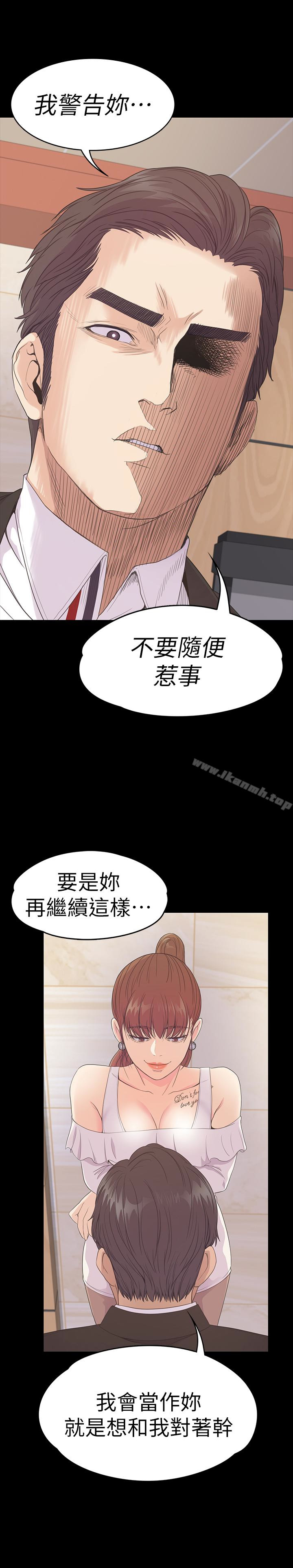 Gangnam Romance Raw Chapter 62 Page 16
