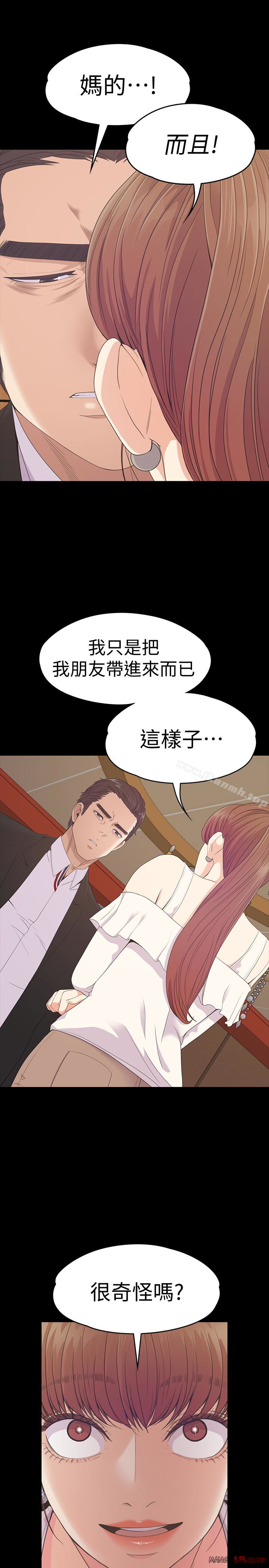Gangnam Romance Raw Chapter 62 Page 18