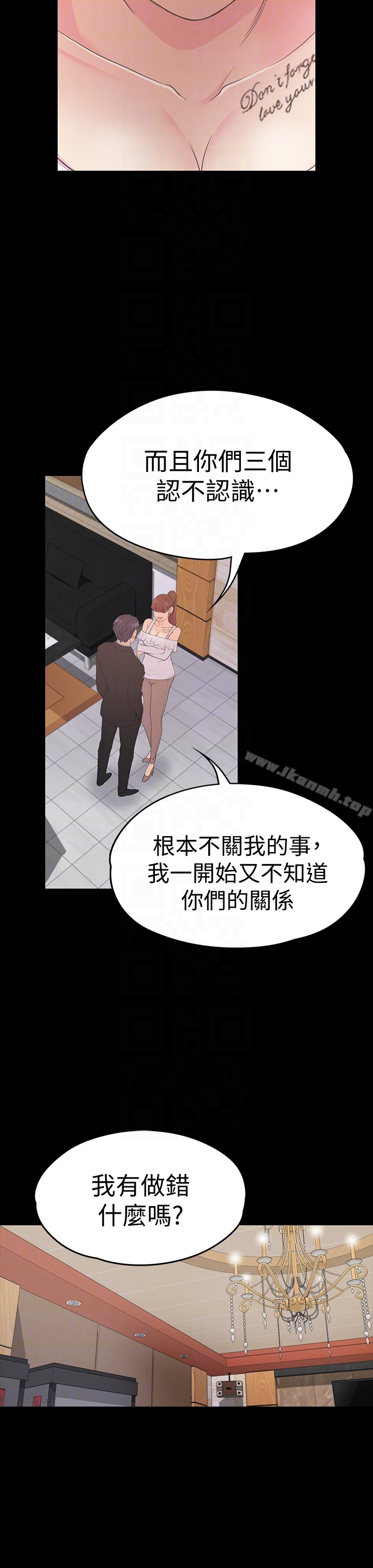 Gangnam Romance Raw Chapter 62 Page 19