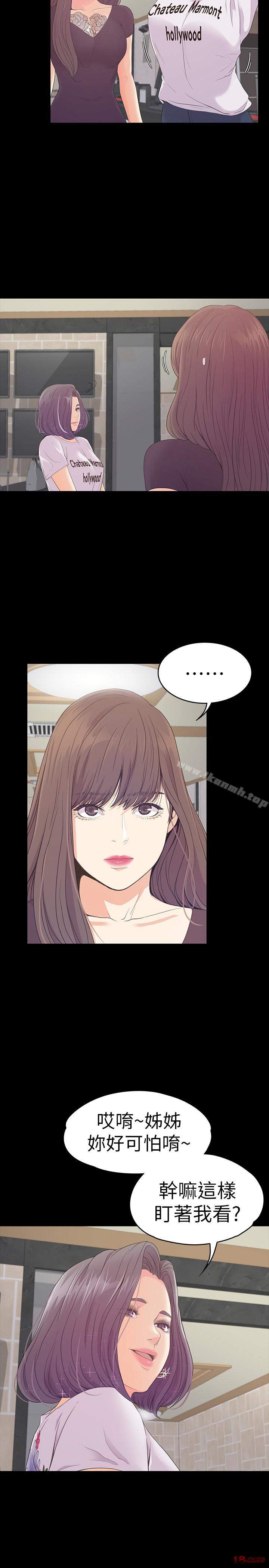 Gangnam Romance Raw Chapter 62 Page 21