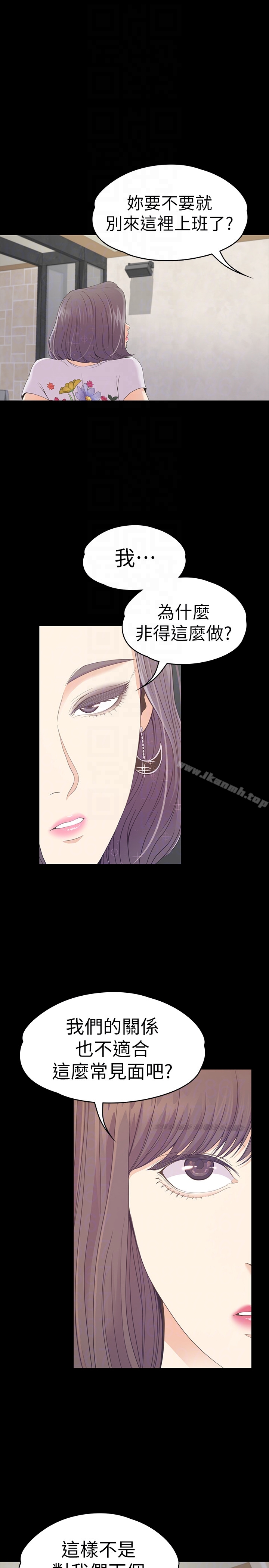 Gangnam Romance Raw Chapter 62 Page 23
