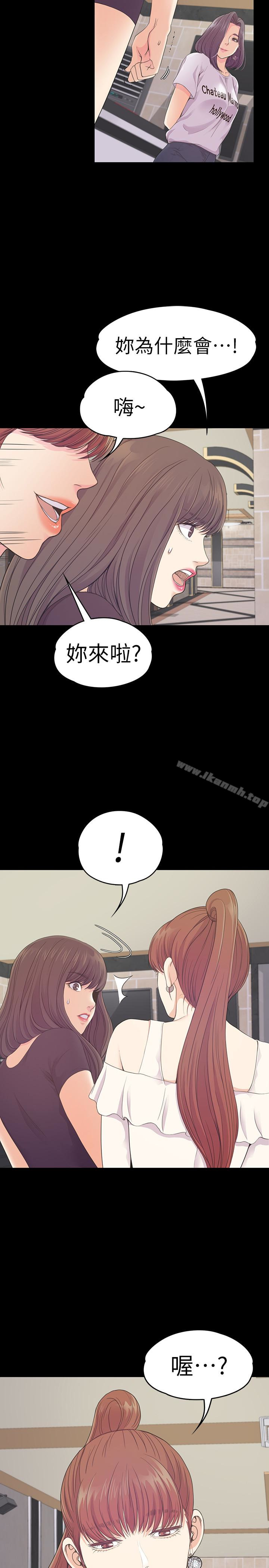 Gangnam Romance Raw Chapter 62 Page 4
