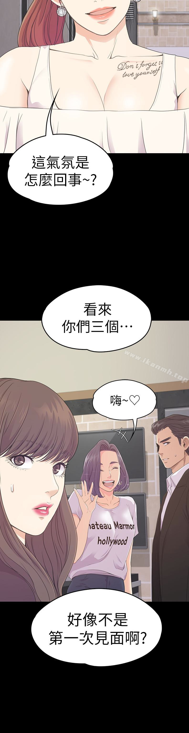 Gangnam Romance Raw Chapter 62 Page 5
