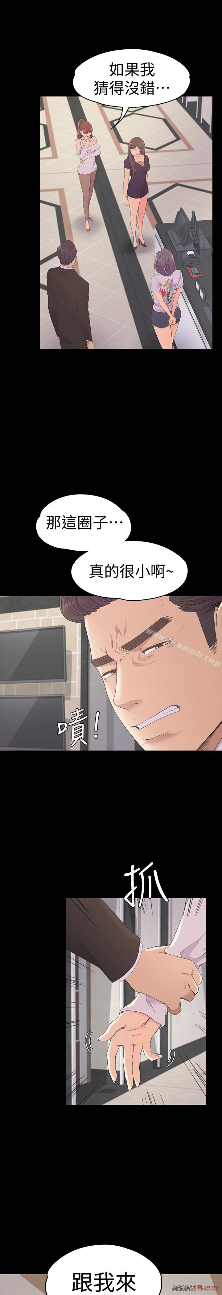 Gangnam Romance Raw Chapter 62 Page 6