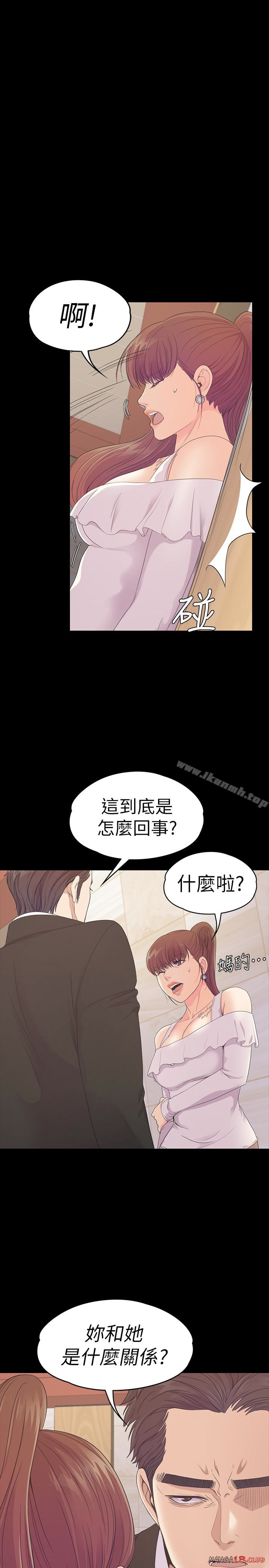 Gangnam Romance Raw Chapter 62 Page 9