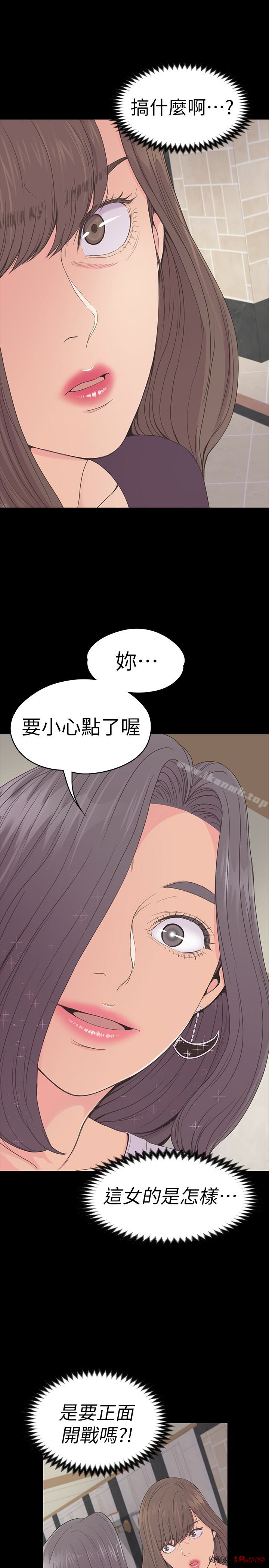 Gangnam Romance Raw Chapter 63 Page 1