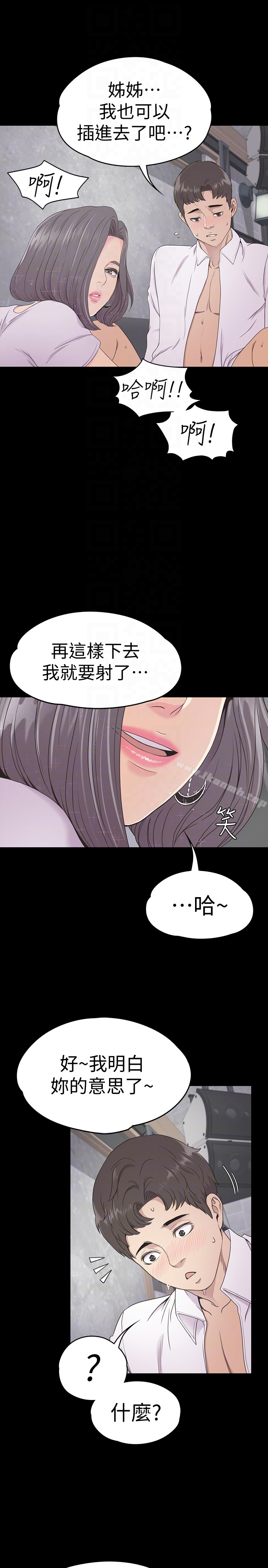 Gangnam Romance Raw Chapter 63 Page 11