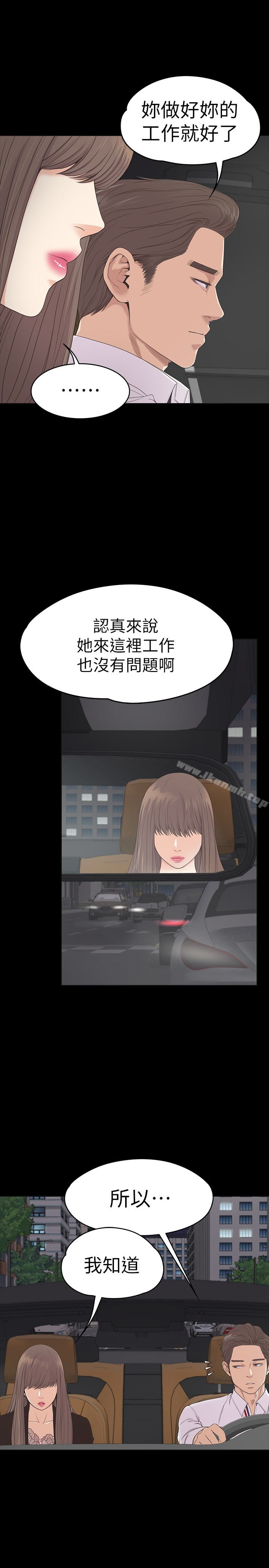 Gangnam Romance Raw Chapter 63 Page 14