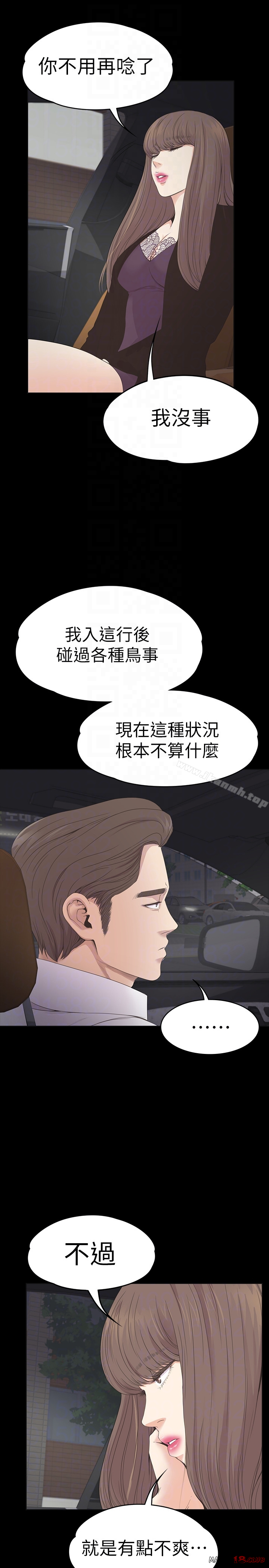 Gangnam Romance Raw Chapter 63 Page 15