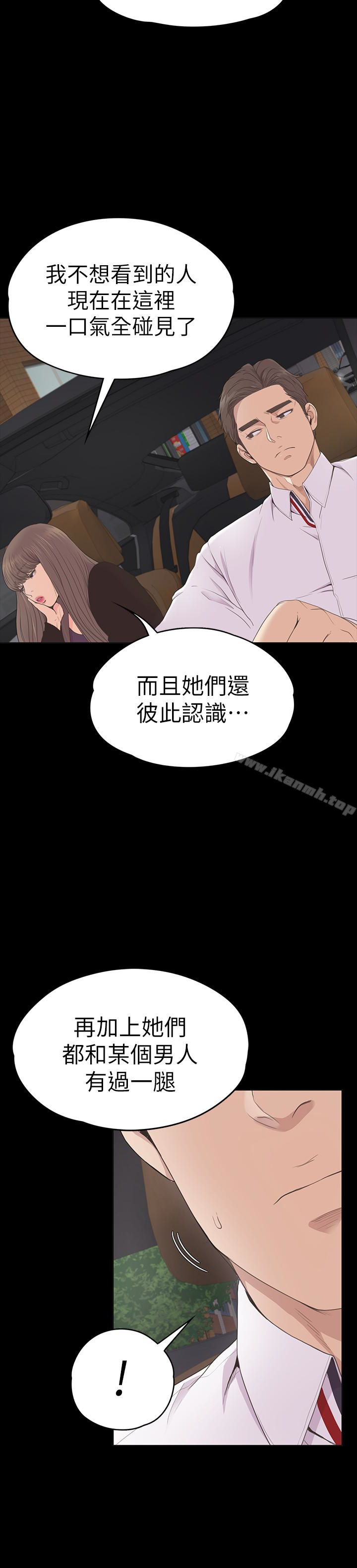 Gangnam Romance Raw Chapter 63 Page 16