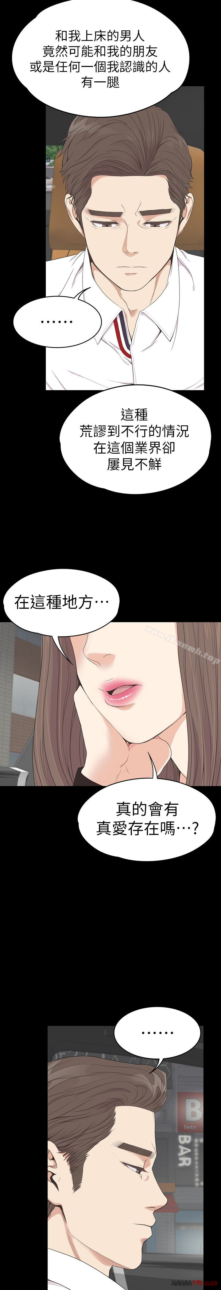 Gangnam Romance Raw Chapter 63 Page 18