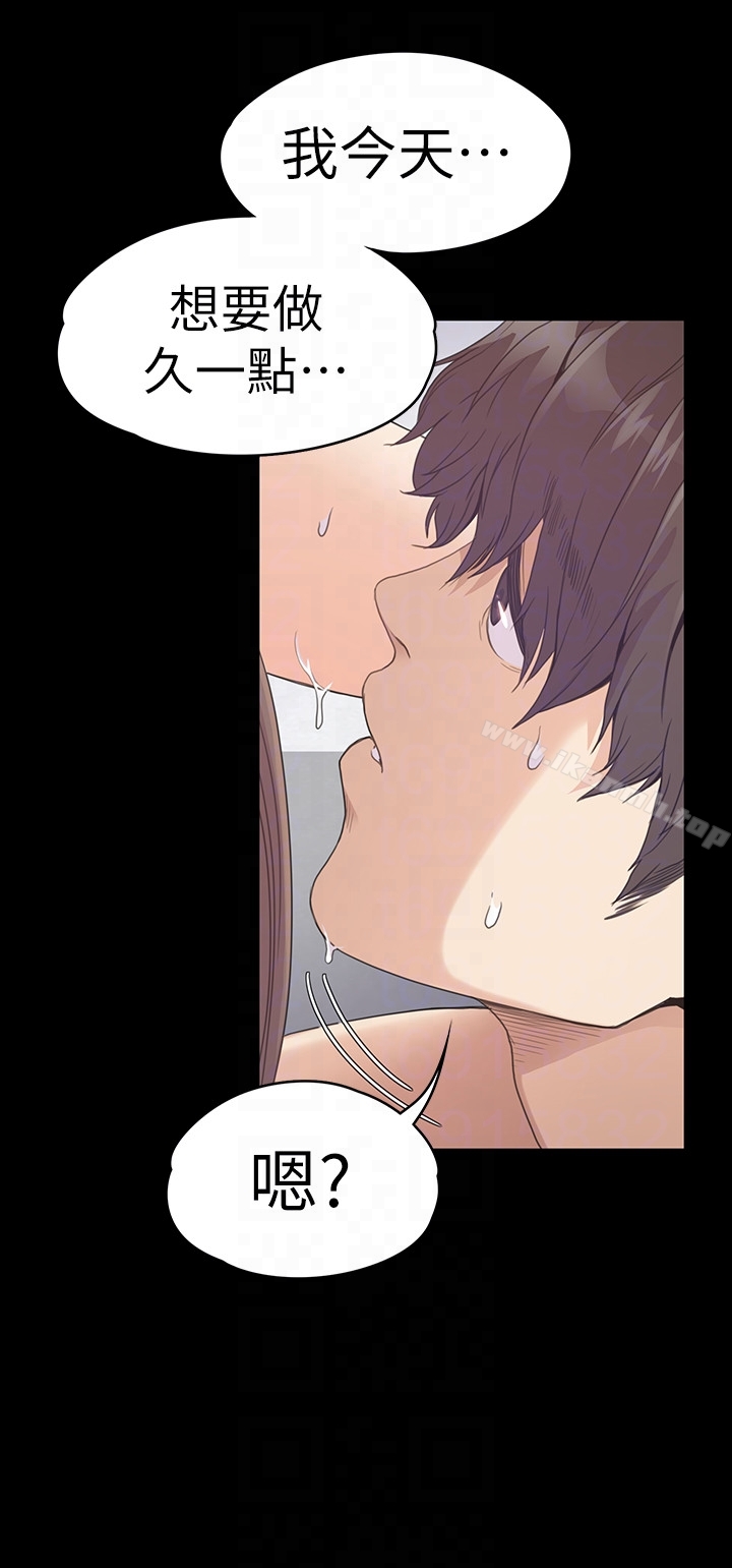 Gangnam Romance Raw Chapter 63 Page 23