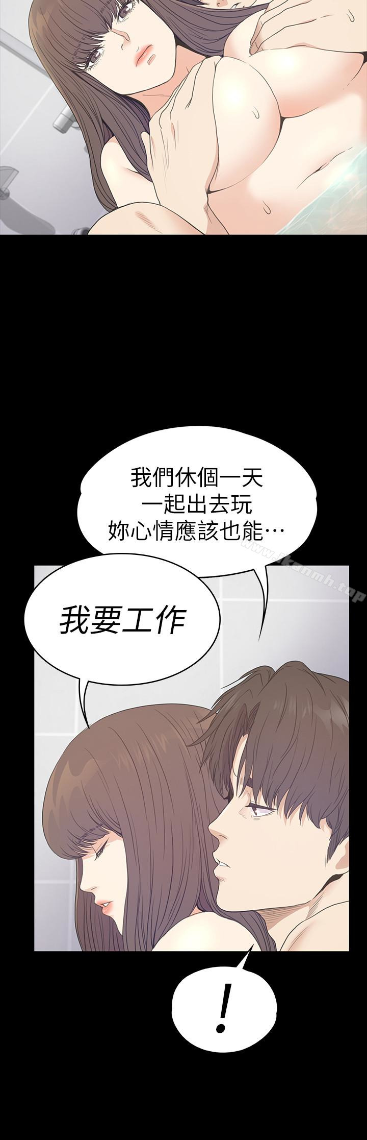 Gangnam Romance Raw Chapter 63 Page 26