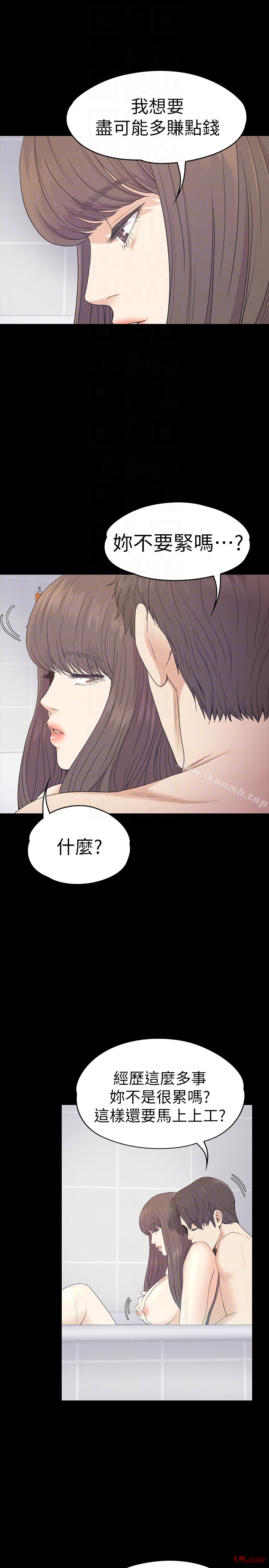 Gangnam Romance Raw Chapter 63 Page 27