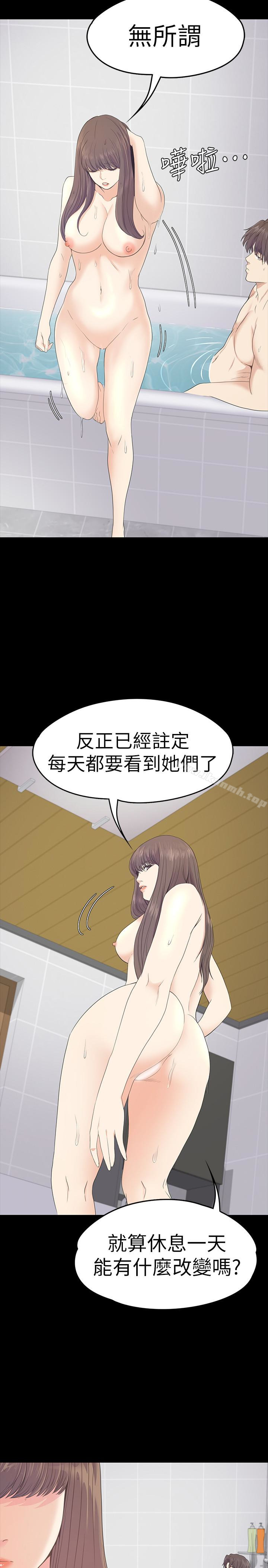 Gangnam Romance Raw Chapter 63 Page 28